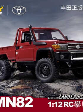 莽牛MN82防水全比例遥控车模型丰田RC遥控玩具皮卡四驱攀爬越野车