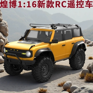 煌博福特烈马RC遥控车1比16四驱越野攀爬车男孩玩具汽车模型