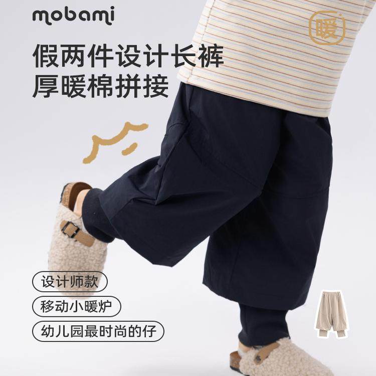 摩芭米儿童潮裤加厚棉裤假两件拼接裤子男女宝宝时尚儿童潮裤子