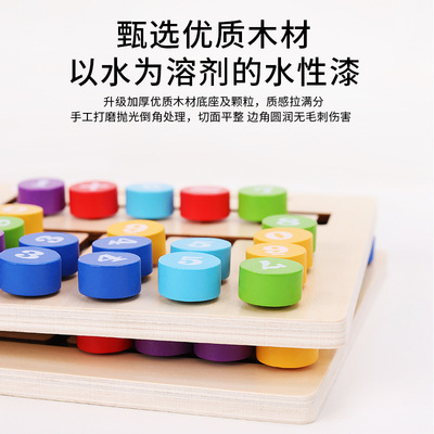 儿童数字迷宫走位早教益智拼图