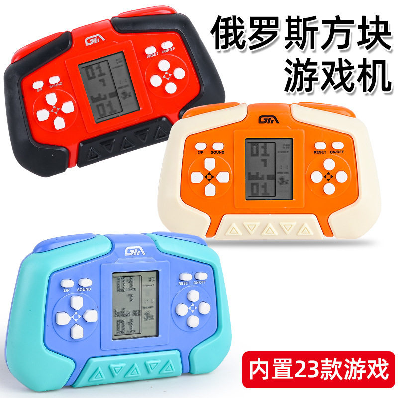 俄罗斯方块游戏机手持掌机复古儿童怀旧便携式学生益智跨境玩具