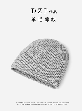 针织毛线帽女薄款羊毛运动冷帽韩版百搭秋冬男日系保暖简约灰色