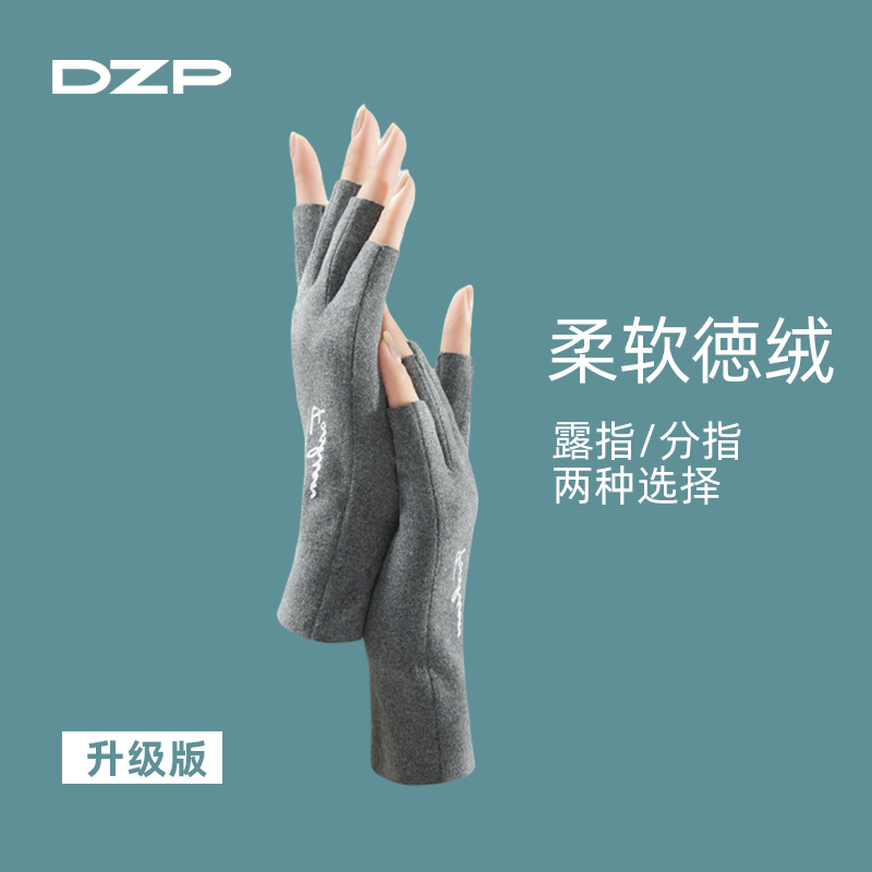 DZP女徳绒分指手套朋友手套