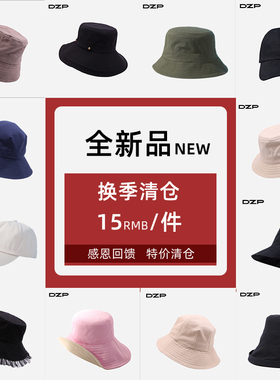 【DZP清仓特价】渔夫帽女大檐显脸小黑色棒球帽男大头围四季帽子