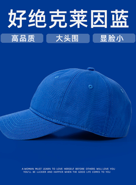 纯棉克莱因蓝棒球帽大头围男士大码鸭舌帽女生蓝色显脸小春夏帽子