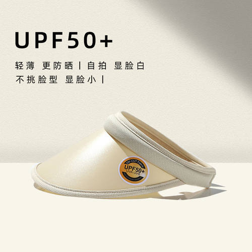 DZP优品防晒UV遮阳沙滩太阳帽空顶帽子男女韩版运动防紫外线情侣 - 封面