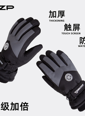 黑色骑行手套冬季电动车冬天保暖男冬摩托车秋冬骑车手套女防水