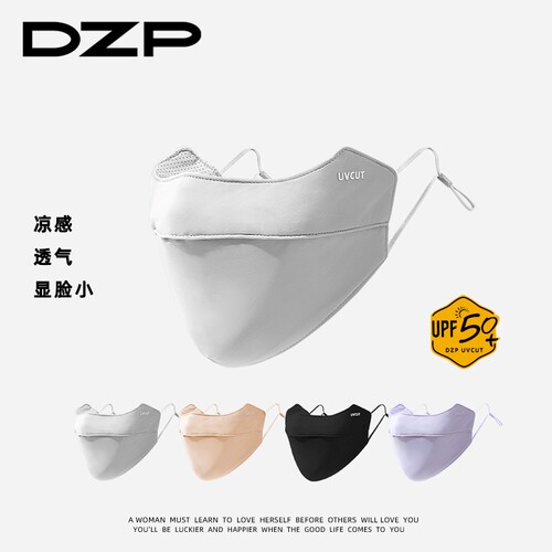 DZP防晒口罩女夏冰丝薄款防紫外线全脸遮阳户外出行护眼角面罩