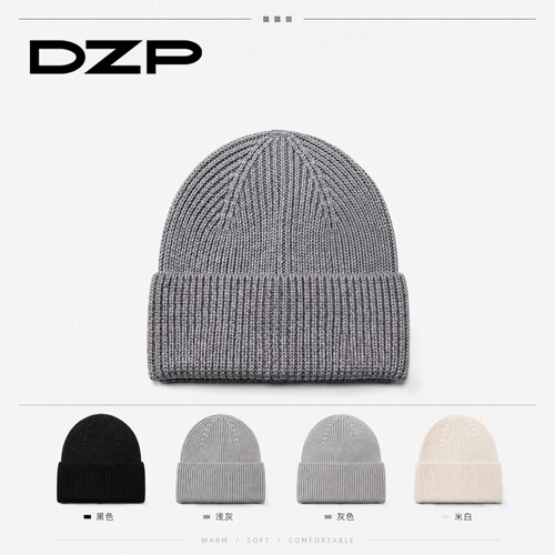 DZP 秋冬韩版简约羊毛针织冷帽男女薄款运动百搭保暖基础款毛线帽