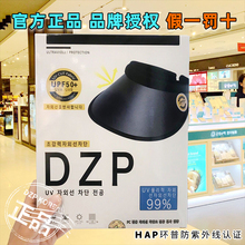 韩国DZP防紫外线遮阳UV防晒帽空顶帽子男女 UPF50+运动太阳帽春夏