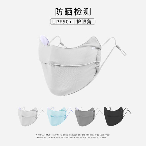 dzp防晒护眼角透气日系遮阳面罩