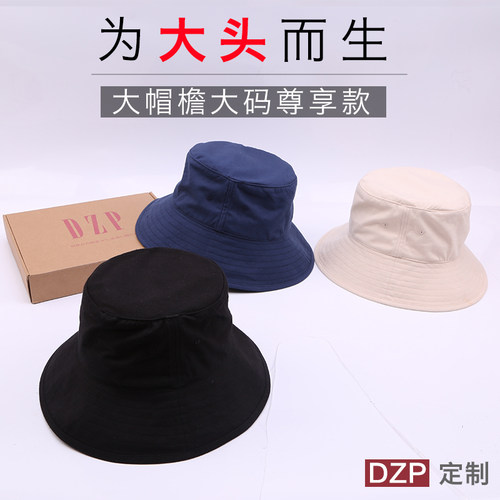 日系DZP63cm特大码大号大檐防晒渔夫帽子 春夏大头围遮阳盆帽男女