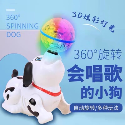 顶球旋转小狗儿童玩具