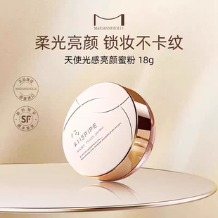 MB玛丽安保莱天使光感亮颜蜜粉散粉定妆持久干皮柔焦粉色7g18g