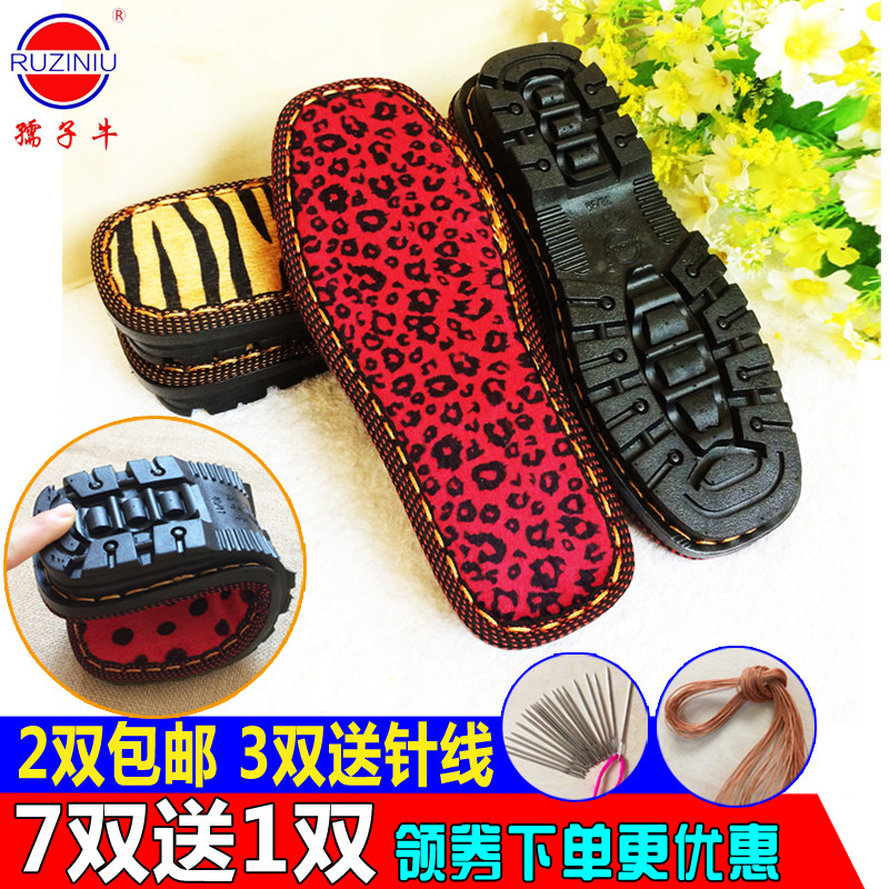 孺子牛鞋底 手工编织毛线鞋棉鞋底鞋帮海棉内衬橡胶鞋底防滑 耐磨