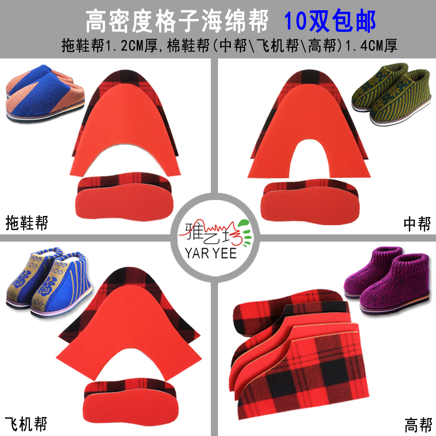 孺子牛鞋底 手工毛线棉鞋鞋底子鞋帮拖鞋帮中帮拖鞋海绵鞋帮鞋面,居家布艺,居家棉拖/棉鞋,淘宝优惠券,粉丝福利购,淘宝优惠卷