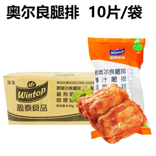 商用批发 盈泰新奥尔良腿排肉半成品 炸鸡汉堡店同款专用外卖冷冻