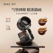 OAC 大嫂同款 欧可气垫眼线膏笔防水不易晕染顺滑持妆棕色眼线
