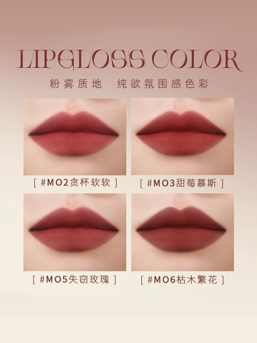 OAC/Euki Marvels Nice Glaze Glaze Ингредиенты, бархатный мягкий туман, без сухой помады матовая поверхность тумана белые