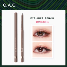 OAC眼线胶笔防水不易晕染铅笔式硬头极细新手初学者内眼线膏笔女