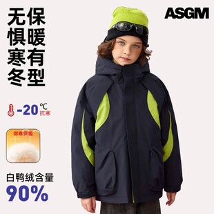 ASGM童装中大童极寒加厚羽绒服童中大童2025冬新款MQD马骑顿同款