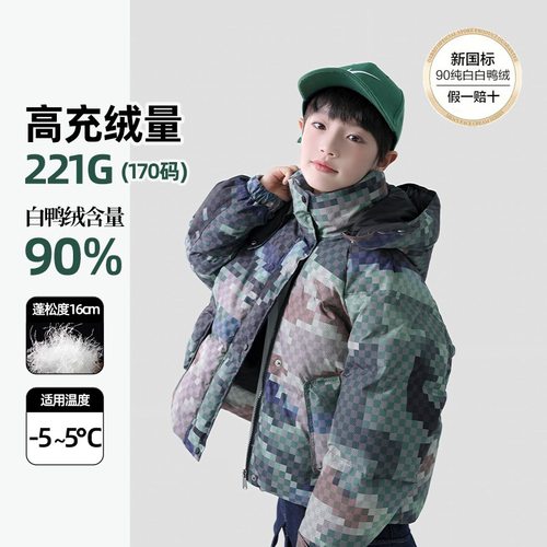 【我的世界】新国标90白鸭绒高充绒儿童羽绒服短款防水男童面包服