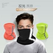 反光围脖 挡风防沙防晒冰丝反光脖套围脖防尘作业头盔内胆面罩