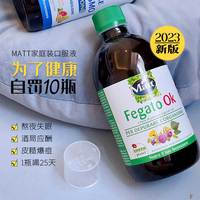 MATT奶蓟草水飞蓟肝脏口服精华液500ml家庭装加班熬夜应酬