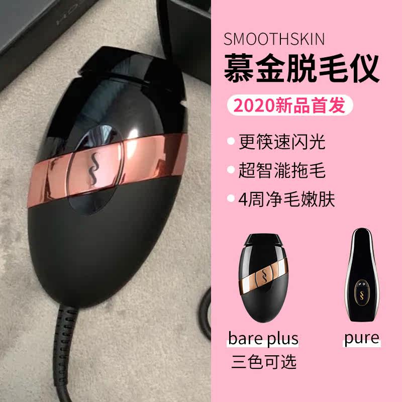 慕金Smoothskin bare+ plus pure英国全身唇部冰点家用脱毛仪器|msdalam kategori Penjagaan diri/kesihatan/peralatan urut, Slimming, Pembuangan Cik rambut/Shaver - dari Buy2taobao.com untuk memberikan perkhidmatan ejen Taobao profesional membeli