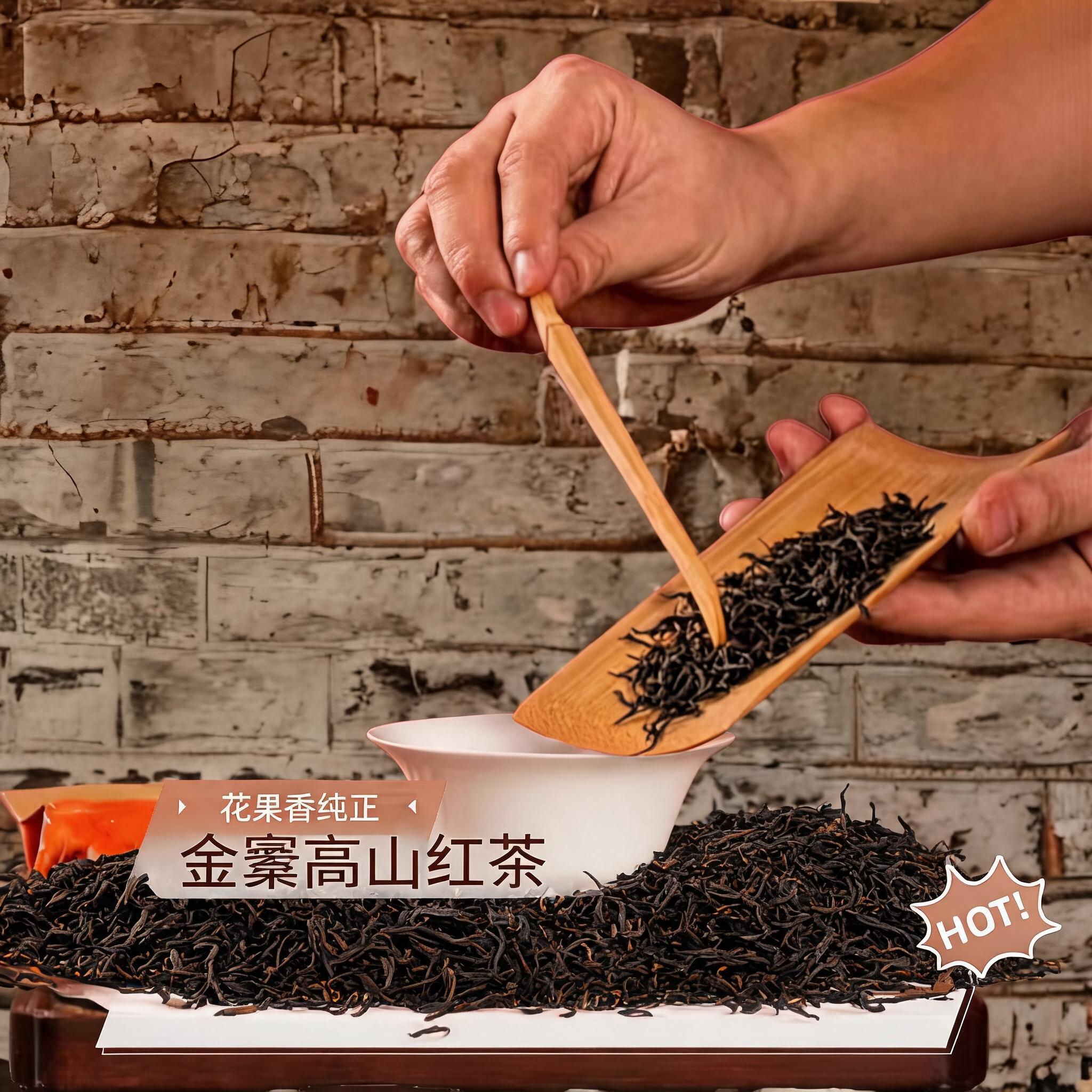 17精制高香红茶2026桂圆香花果香纯正精选手工茶好喝耐泡好茶