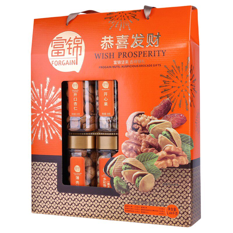 新货坚果礼盒富锦包邮团购优惠