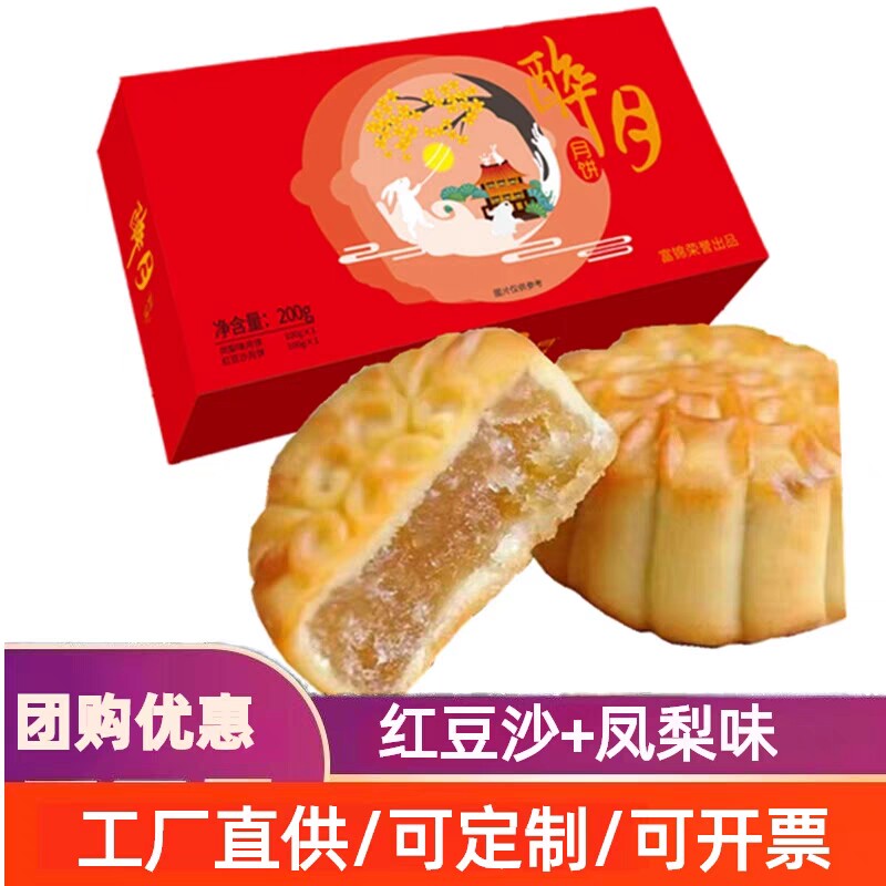 富锦醉月双拼豆沙凤梨2个装200克