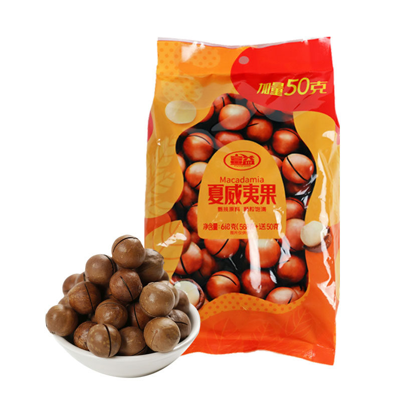 新货富益夏威夷果精选休闲坚果零食咸味炒货食品618g包邮