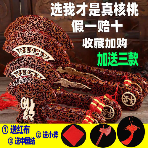 斧子乔迁桃木核桃木斧子搬家斧头结婚镇宅红斧子坐福车挂件小挂门 - 封面