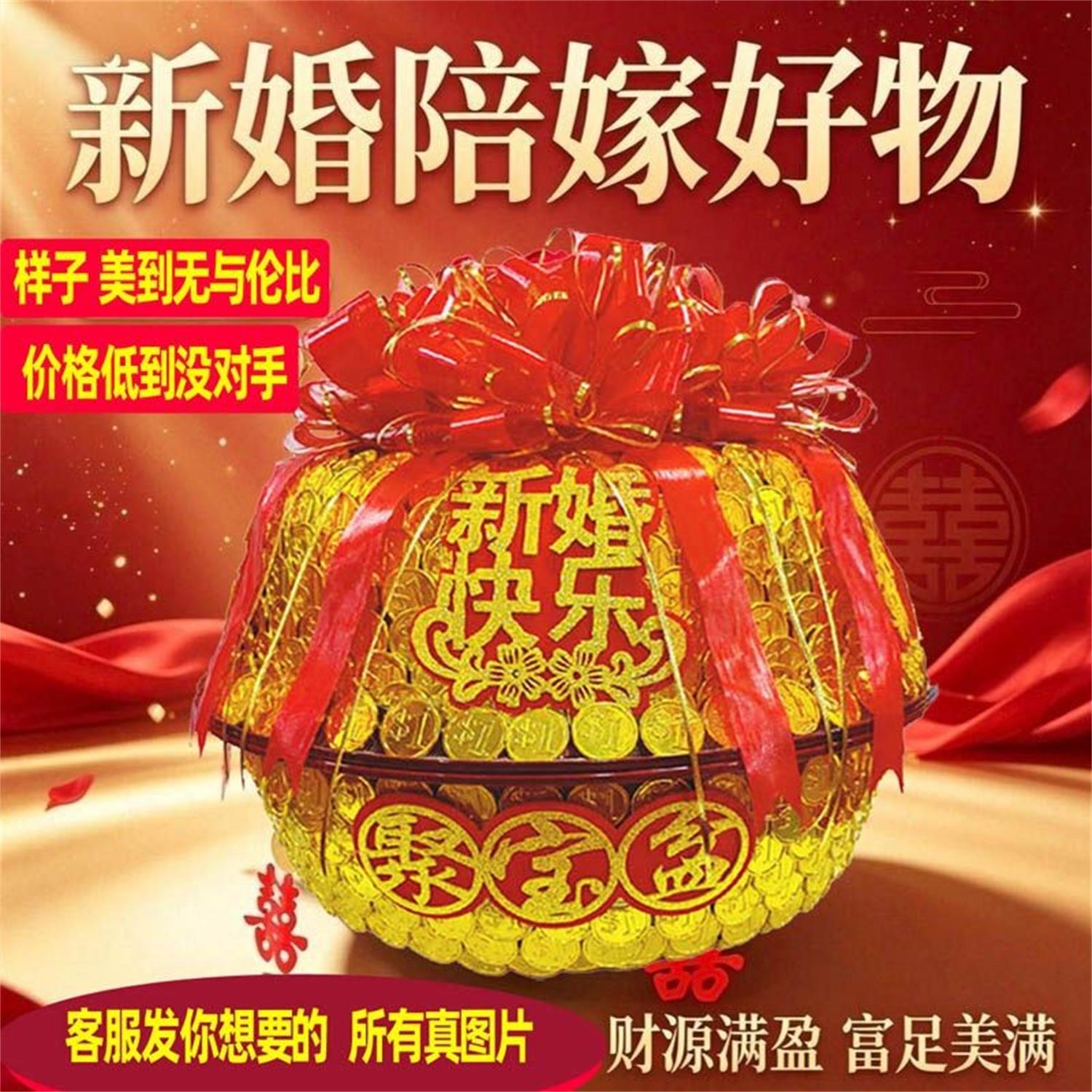 结婚陪嫁聚宝盆喜盆红盆2026年新款聚宝盆纯铜陪嫁金盆套装材料包图片