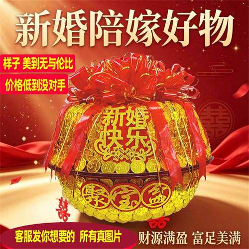 结婚陪嫁聚宝盆喜盆红盆2026年新款聚宝盆纯铜陪嫁金盆套装材料包