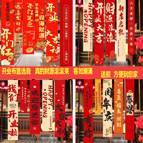 开门红场景布置开业周年庆布置