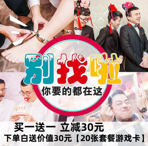 接亲搞笑结婚整蛊道具新郎恶搞伴郎用品女方堵门婚礼脚铐带锁新娘
