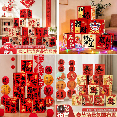 过年装饰挂件亲新年氛围布置装饰