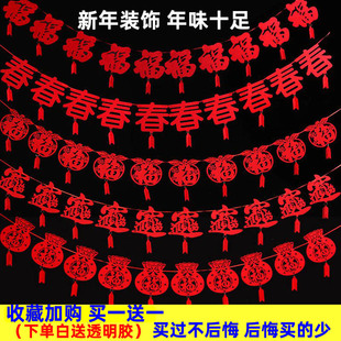 新年快乐立体字拉花氛围布置装饰挂饰灯笼彩条窗花挂件新2026马年