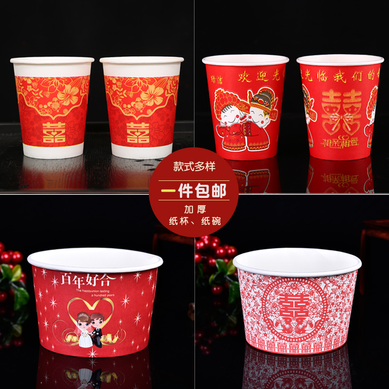 结婚一次性碗筷筷子婚礼纸碗酒席