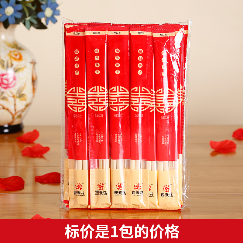 一次性喜庆婚宴餐具纸杯红筷子