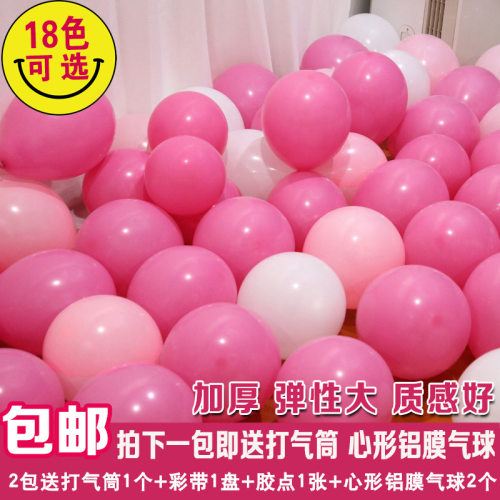 生日派对磨砂场景布置婚房装饰