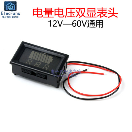 电动车蓄电瓶锂电池电量表头电压显示器12V 24V 36V 48V 60V通用