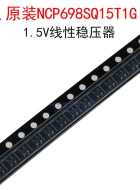 原装NCP698SQ15T1G 1.5V线性稳压器IC芯片 四脚 贴片SC-82AB封装