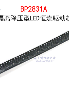 (5个)BP2831A 非隔离降压型LED恒流驱动IC芯片 贴片SOP-8封装