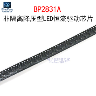 非隔离降压型LED恒流驱动IC芯片 5个 BP2831A 8封装 贴片SOP