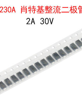(10个)B230A 2A 30V肖特基整流二极管SR230/SB230 贴片SMA封装