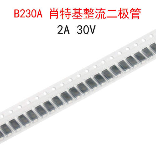(10个)B230A 2A 30V肖特基整流二极管SR230/SB230 贴片SMA封装