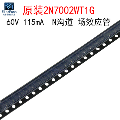 (20个)原装2N7002WT1G场效应管